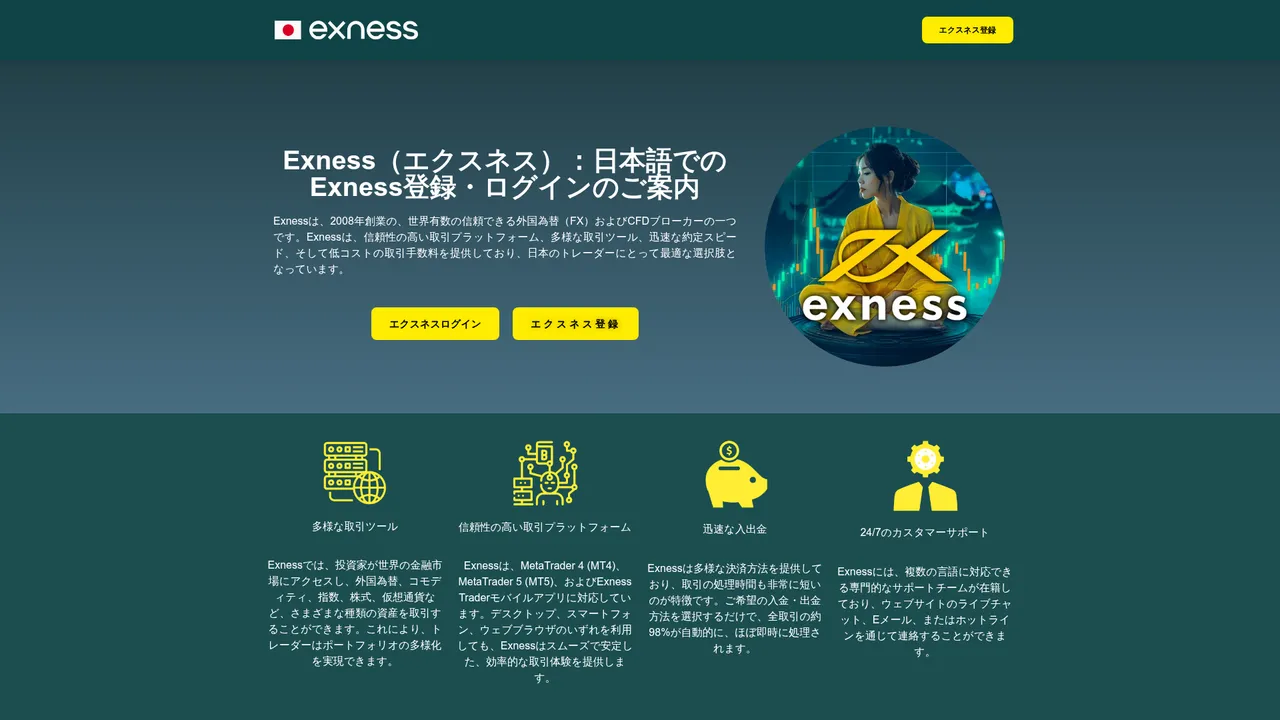 Screenshot de BewellConnect