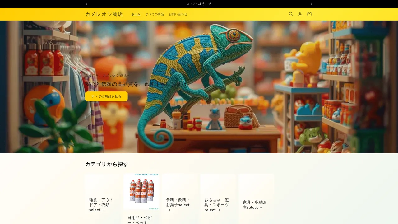 Screenshot de Bracelets unisexes Caméléon