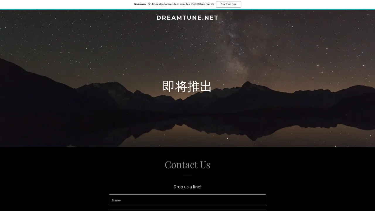 Screenshot de DreamTune